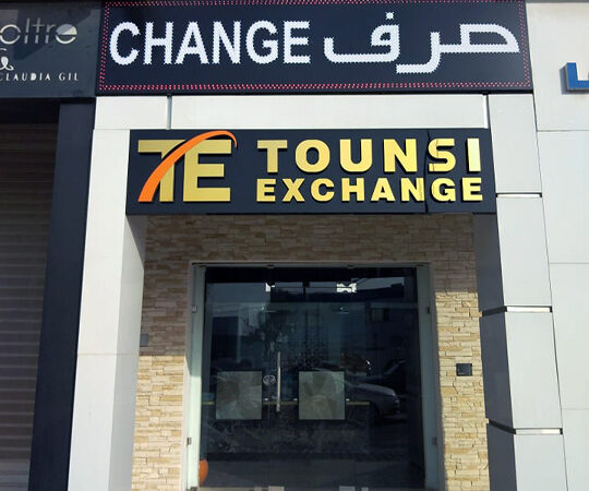 tounsi-exchange-soukra-bureau-de-change-agree-par-banque-centrale-de-tunisie-aeroport-de-tunis-carthage-ariana-local-img-1